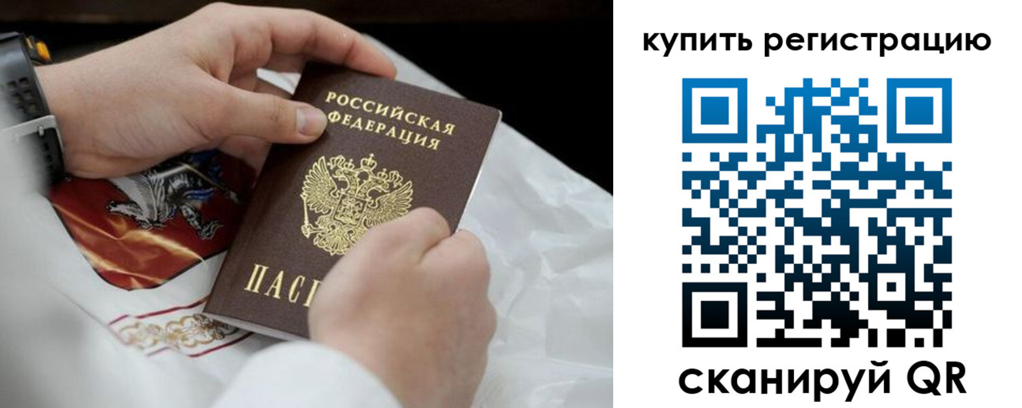 временная регистрация в Железногорск-Илимском