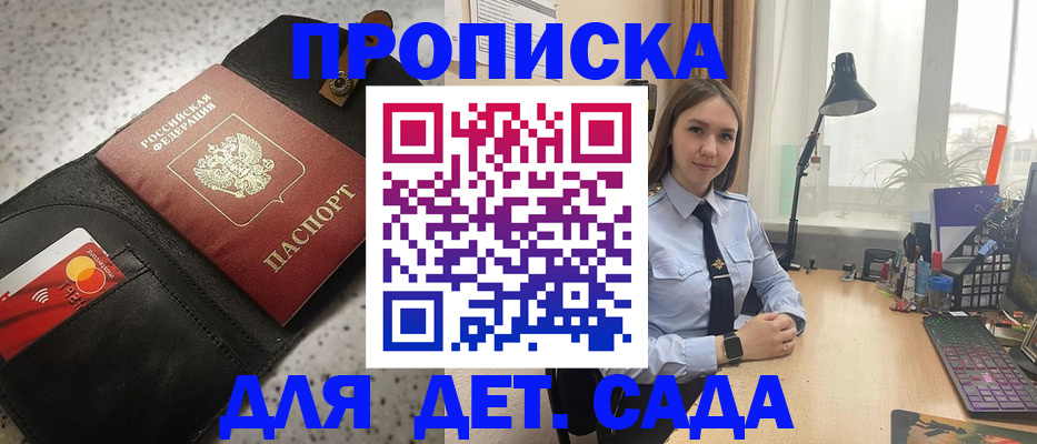 временная регистрация недорого в Железногорск-Илимском