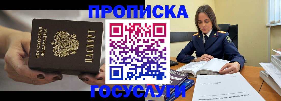 временная регистрация гарантия в Железногорск-Илимском