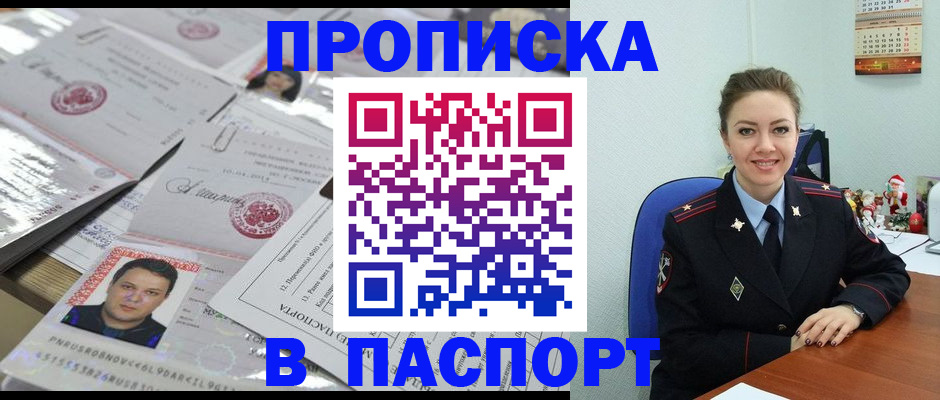 временная регистрация 2025 в Железногорск-Илимском