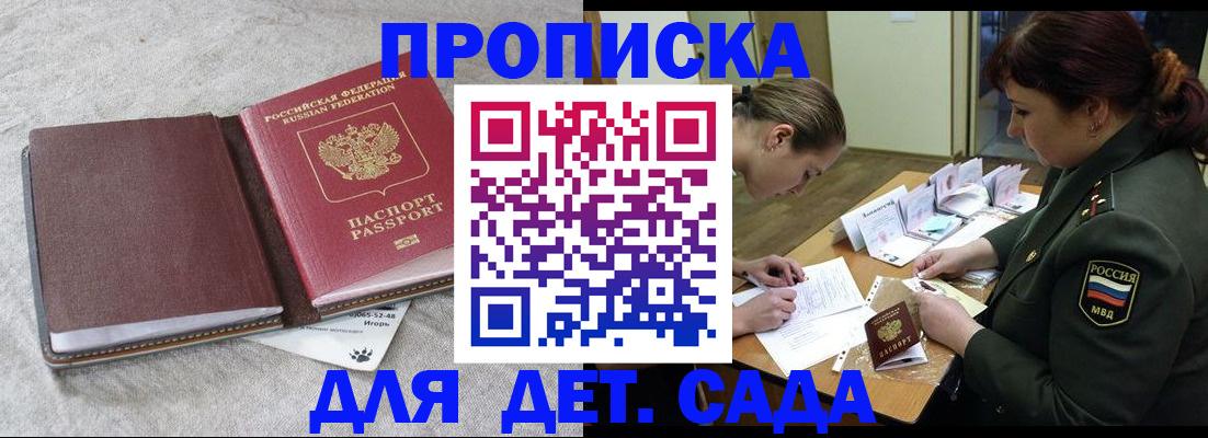 временная регистрация собственник в Железногорск-Илимском