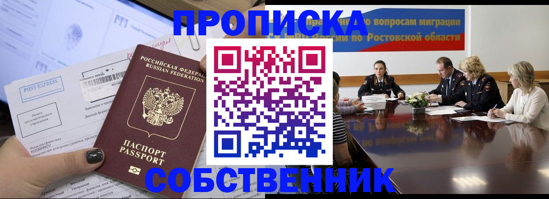 временная регистрация для всех в Железногорск-Илимском