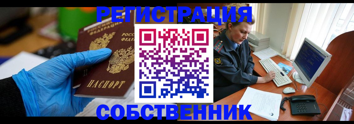 временная регистрация законно в Железногорск-Илимском